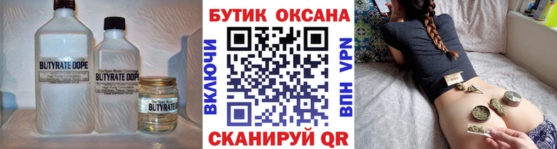 Бутират GHB  ссылка на мегу сайт  Коряжма  купить  сайты 