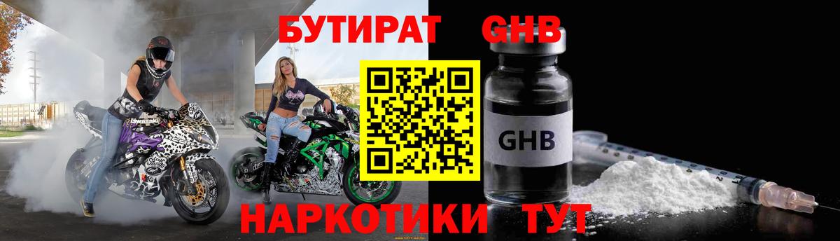 БУТИРАТ BDO  Вход с VPN  БУТИРАТ  Коряжма 
