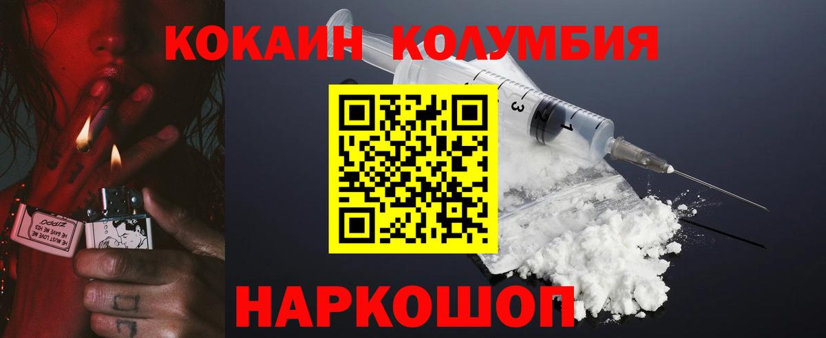 COCAIN Колумбийский  Вход с VPN  Cocaine  COCAIN 98%  Коряжма 