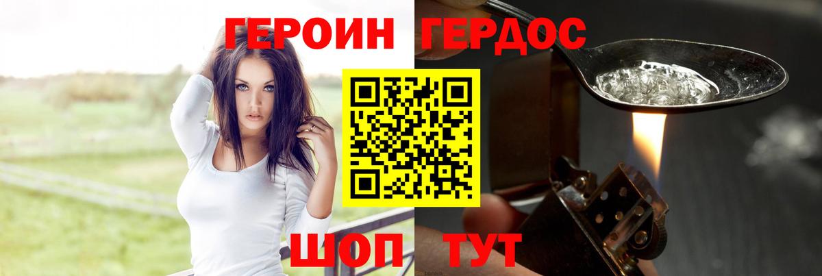 ГЕРОИН  Вход с VPN  Коряжма  ГЕРОИН хмурый 