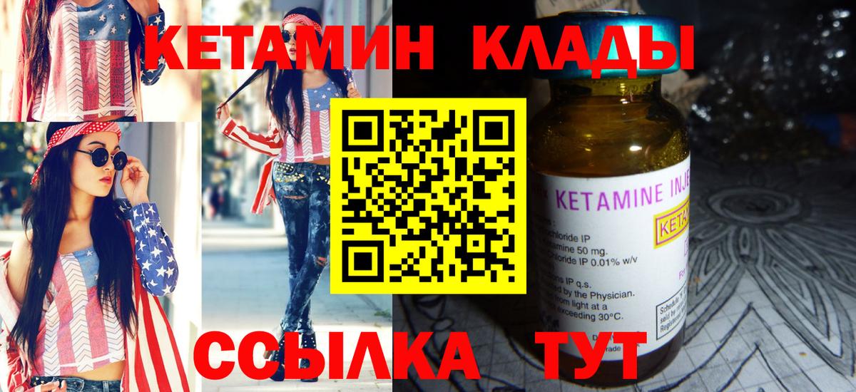 Коряжма  КЕТАМИН ketamine  Вход с VPN 