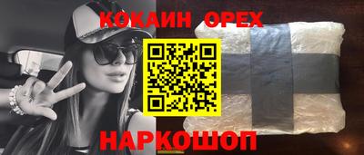 наркотики Краснознаменск