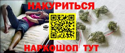 марихуана Краснокаменск