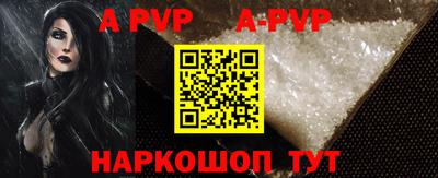 Альфа ПВП Краснодар