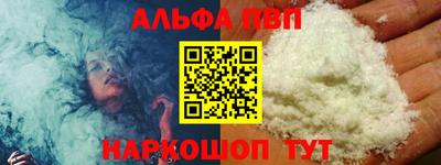 Альфа ПВП Краснодар