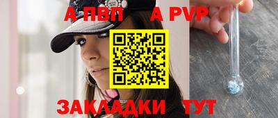 Альфа ПВП Краснодар