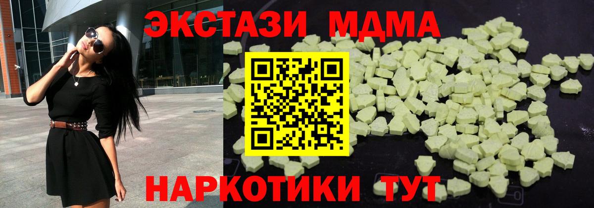 МДМА кристаллы  Вход с VPN  Коряжма  МДМА VHQ 