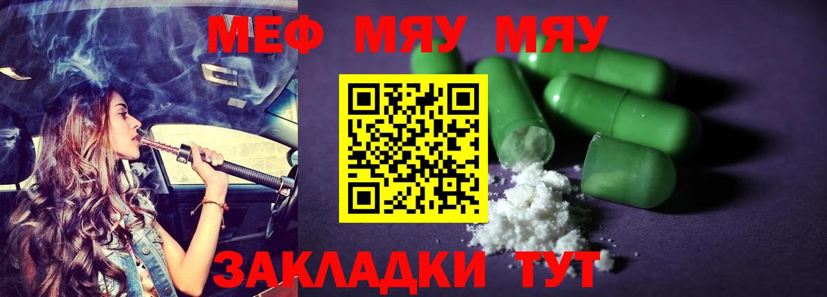 Мефедрон мука  Вход с VPN  Меф  Коряжма 