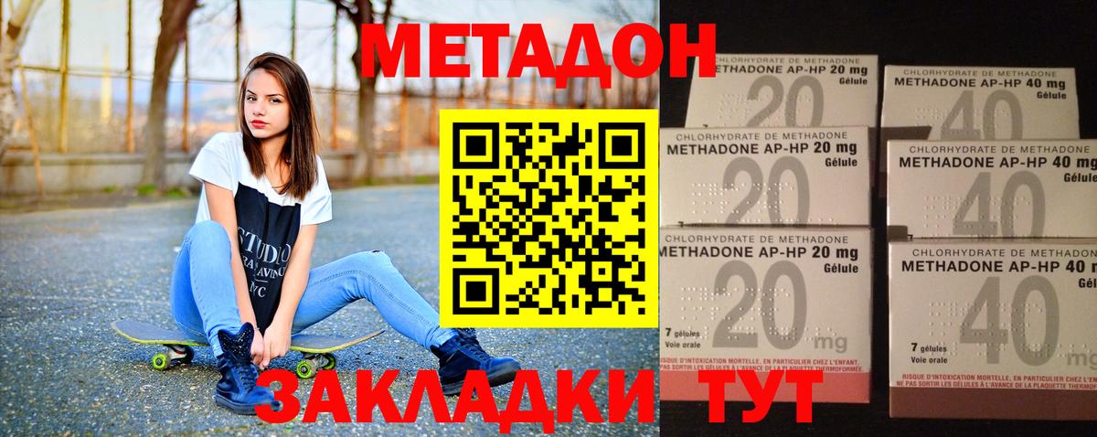 Метадон мёд Коряжма