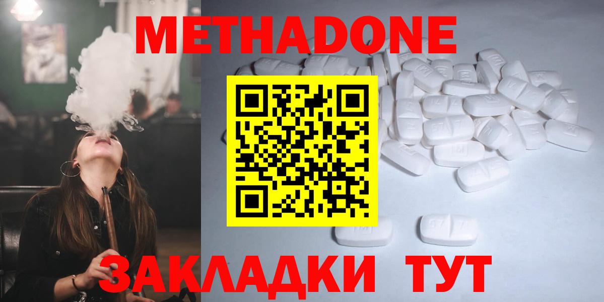 Коряжма  Метадон methadone  OMG ссылки  Вход с VPN 